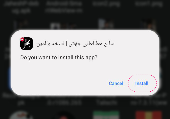 آموزش نصب برنامه جهش - مرحله اول