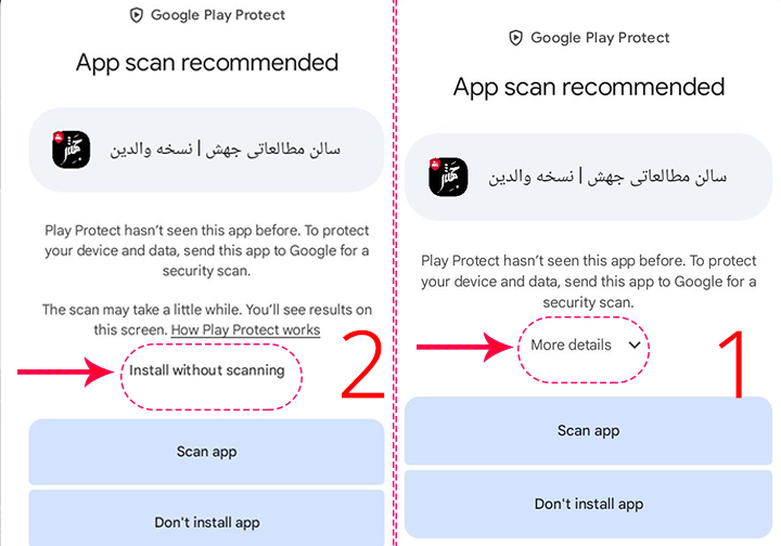 آموزش نصب برنامه جهش - مرحله دوم